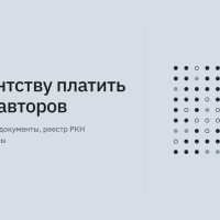 Как агентству платить сотням авторов