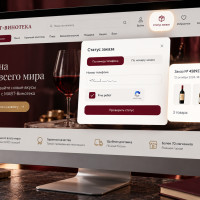 Как отследить заказ без регистрации на сайте. Проект МАВТ-Винотека