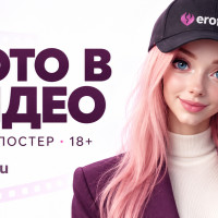 Фото в видео +18: подборка ИИ-ботов для взрослых онлайн