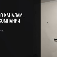 Мы стали считать маржу по каналам, а не по компании. Вот что вскрылось за первый же месяц