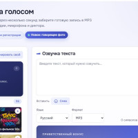 Озвучка текста нейросетью без подписки: как устроен ZAE AI и почему мы сделали его так