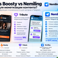 Tribute vs Boosty vs Nemiling: что выбрать для монетизации контента