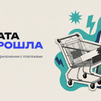 Банки будут сканировать телефоны клиентов: что менять владельцу приложения с платежами до марта 2027