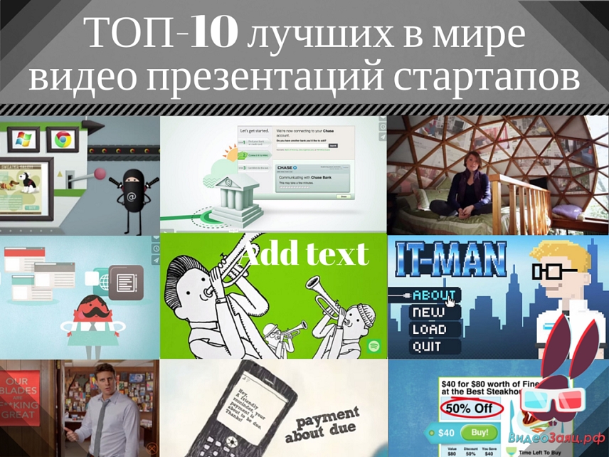 Презентация топ 5