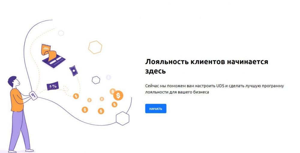 Uds маркетинг план