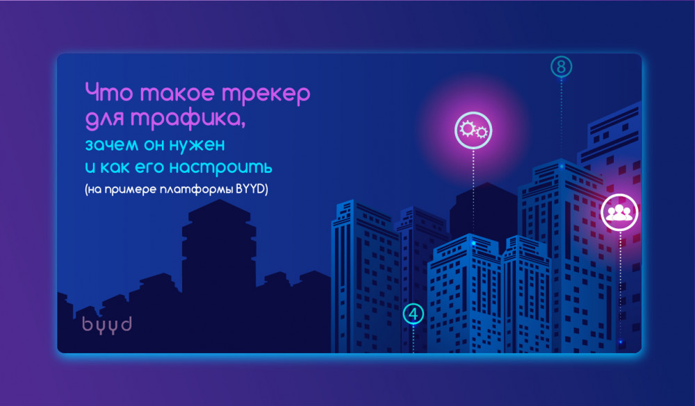 Что такое тарификация трафика wi fi