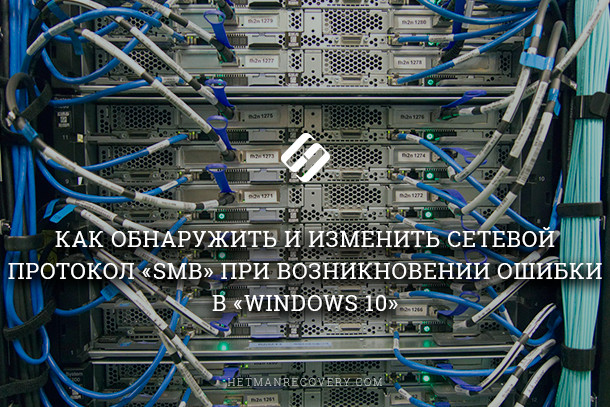 Что делать, если указанный сервер не может выполнить требуемую операцию в Windows 10?