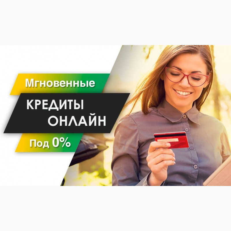 Займы онлайн на карту поиск мфо bistriy zaim online кредит авто б у продажа в кредит