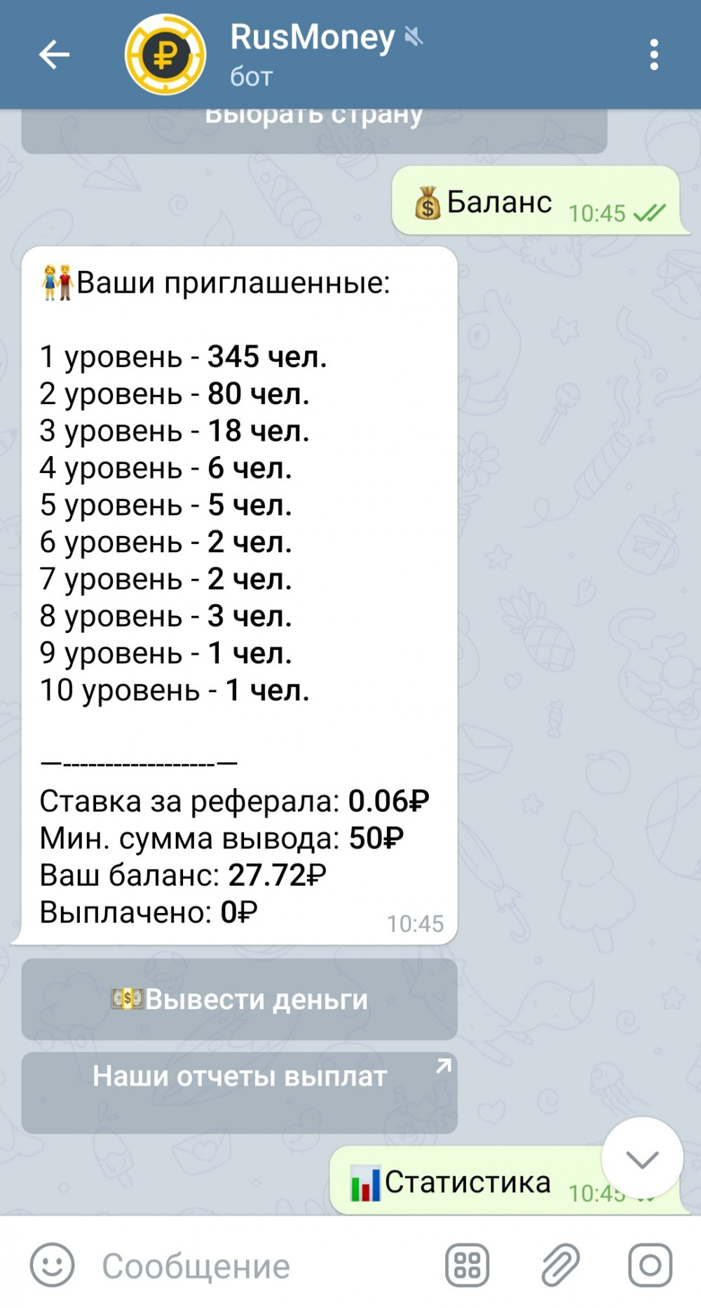 Заработок в телеграмме без вложений с выводом денег на русском карту сбербанка фото 110