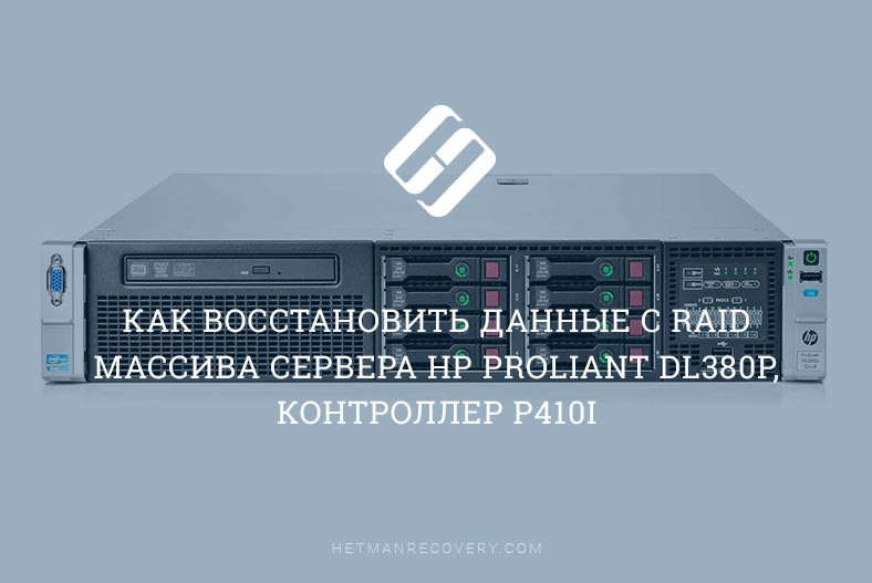 Сервер управления движением асудд hp proliant dl380 с программным обеспечением