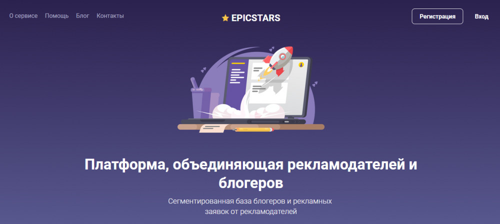 Spark_news: Epicstars: параметры быстрого запуска  эффективной рекламной кампании в блогосфере – 2022 г
