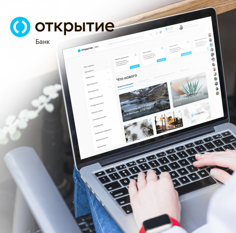 Корпоративный портал для банка «Открытие»