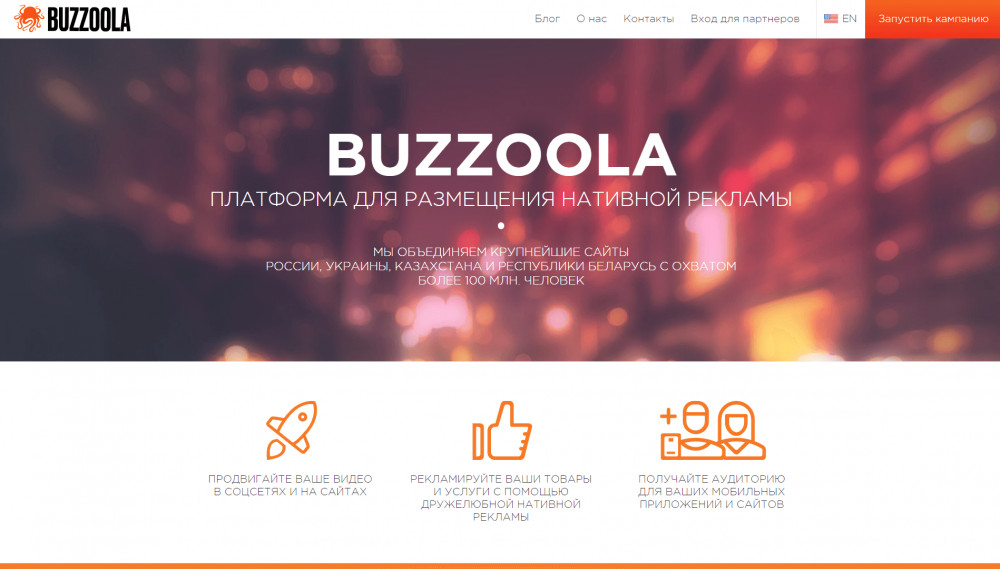 МТС приобрела компанию Buzzoola для развития рекламных технологий