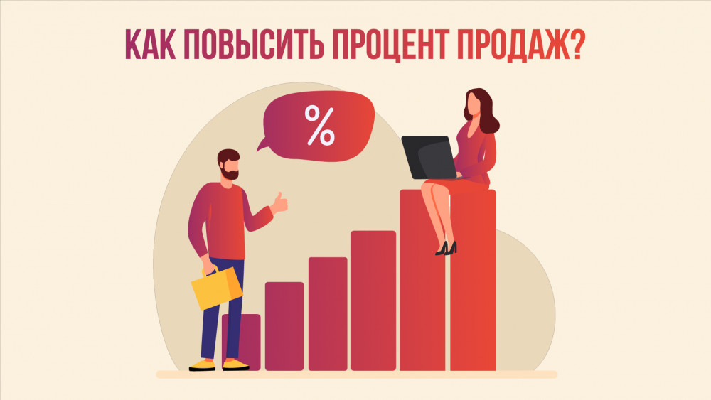 Как повысить процент. Как найти процент увеличения. Как уменьшить на проценты. Как повысить процент. Как повысить процент.