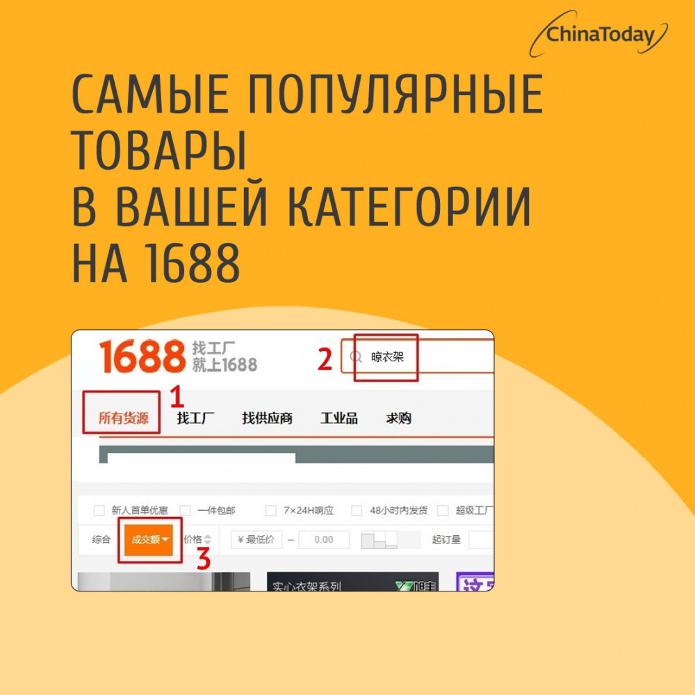 1688 поиск по картинке