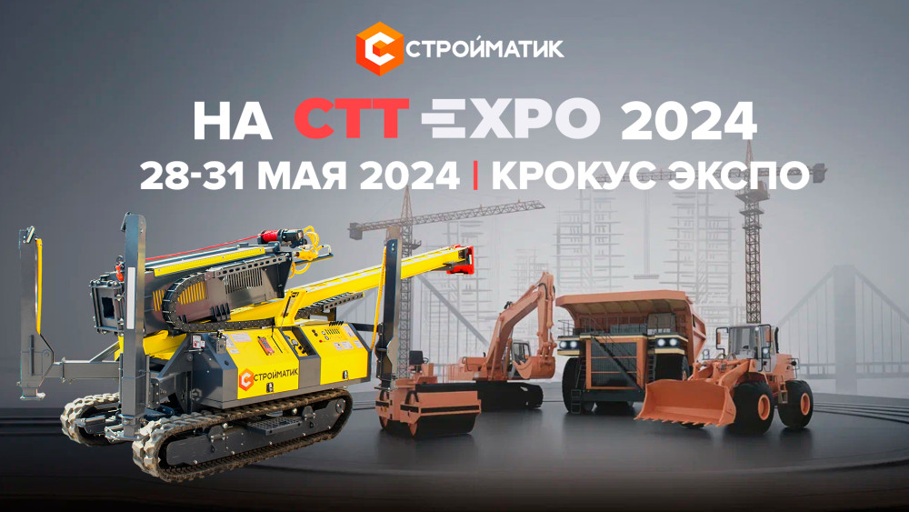 Орел экспо 2024