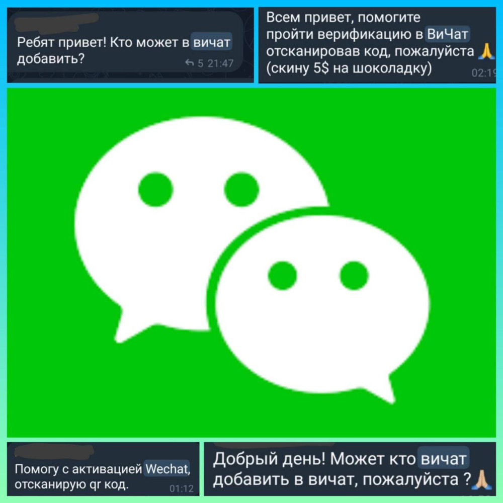 Китайский WeChat для российского предпринимателя: как скачать,  зарегистрироваться и найти поставщика