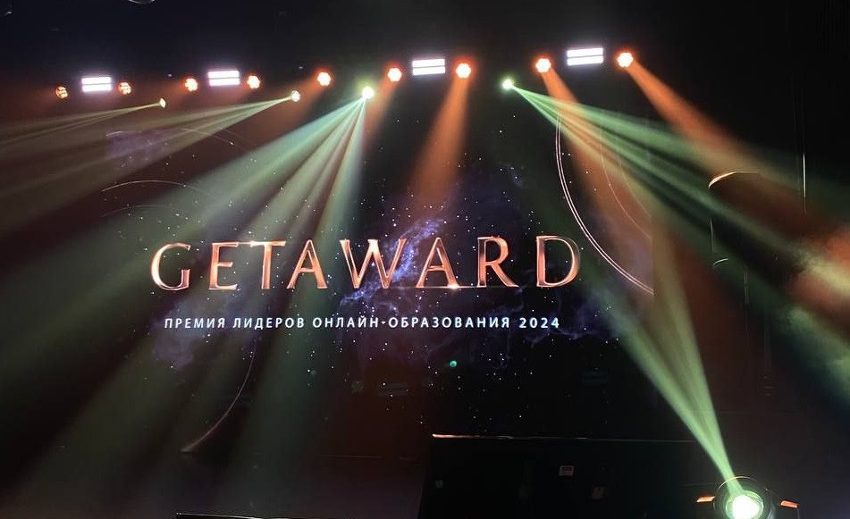 Getaward 2024