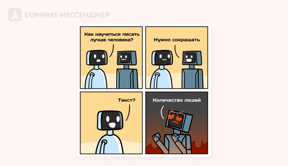 Compass Мессенджер: Как сделать сотрудников ленивыми и заработать $7 миллиардов: история успеха Automation Anywhere