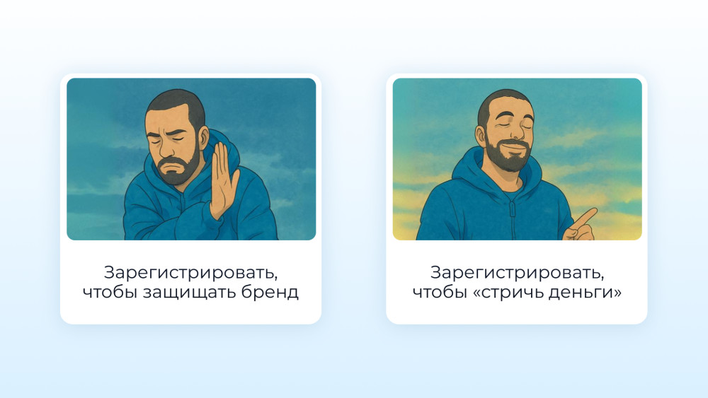 Горбачев Юрий: О злоупотреблении правом на товарный знак: что делать, если ваш бренд &laquo;под прицелом&raquo; недобросовестных правообладателей