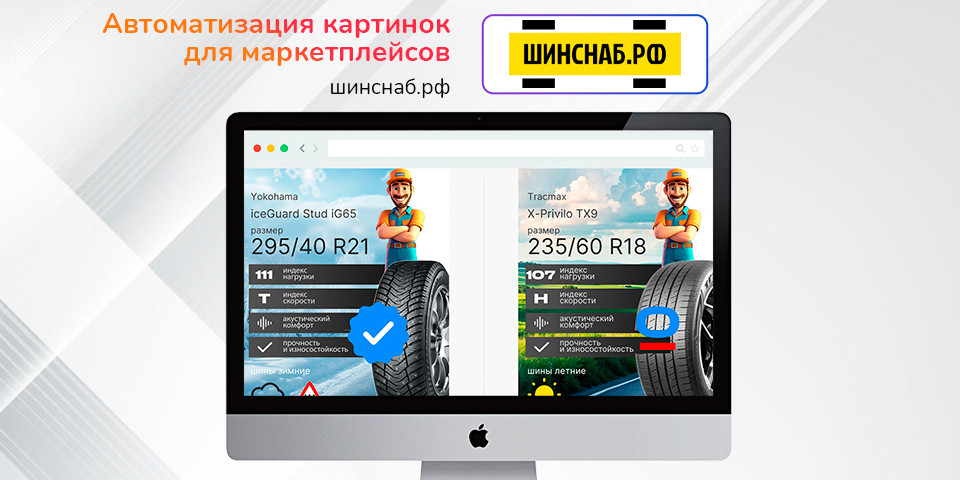 Digital-агентство «Винтра»: Модуль wintra.genimgmarketplace: как автоматизировать генерацию картинок для маркетплейсов