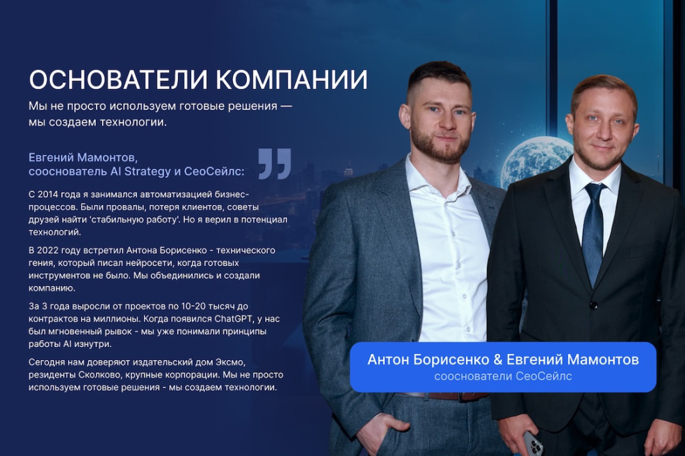 Антон Суворов: Сеосейлс франшиза: почему бизнес на ИИ обсуждают не только айтишники