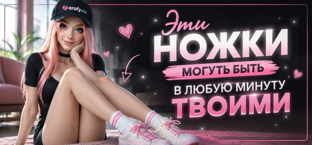 Erofy | Нейросети 18+: Оживить фото 18+ онлайн: нейросети без цензуры, регистрации и лишних ограничений