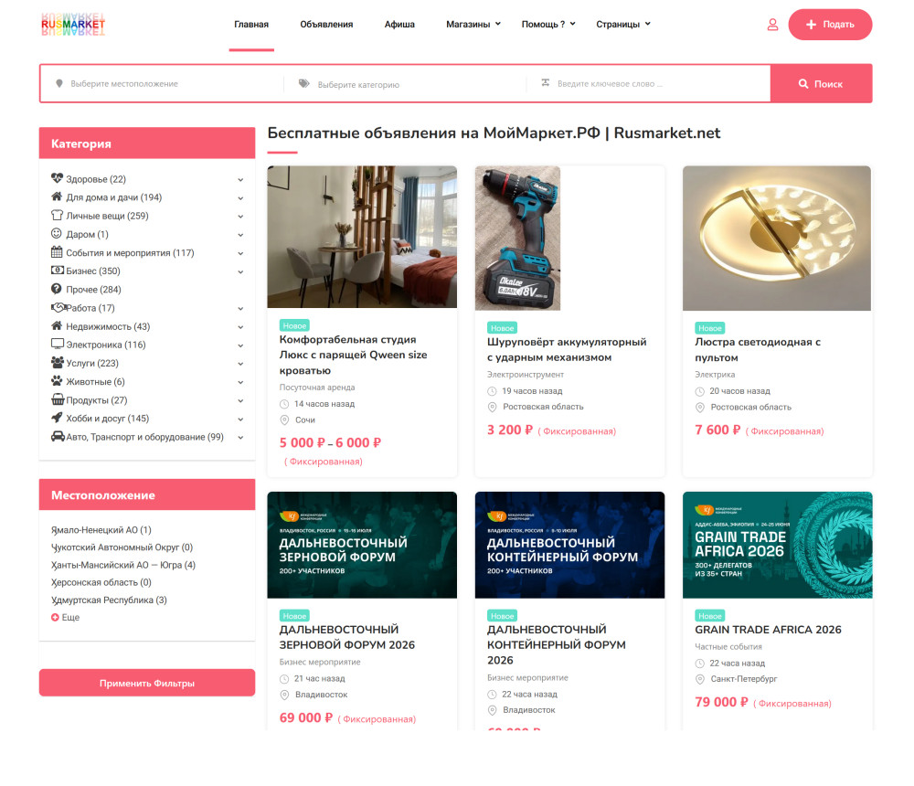 МойМаркет.РФ: Выпустили приложение МойМаркет.РФ на Google Play Маркете