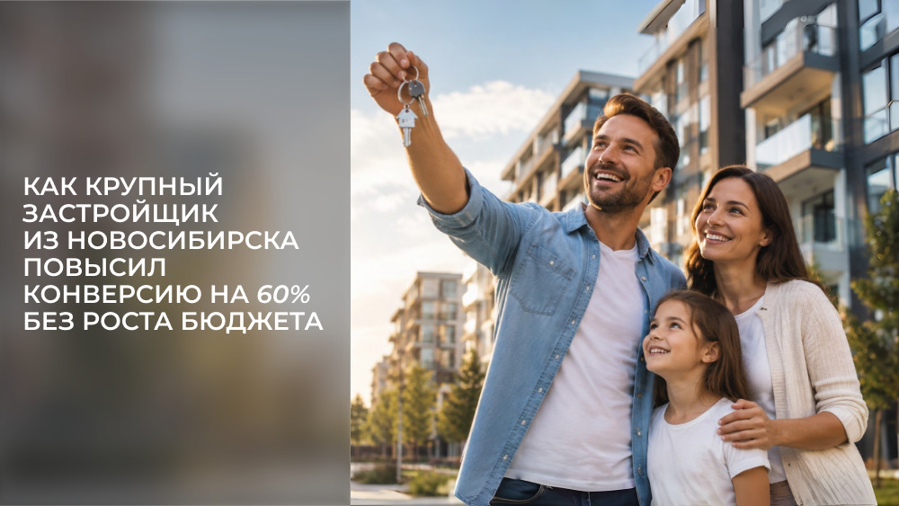 Finepromo: Меньше кликов &mdash; больше сделок: почему мы отказались от погони за CTR и выиграли