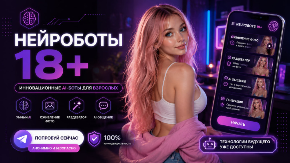 Erofy | Нейросети 18+: Оживить девушку по фото 18+: AI-видео из снимка без цензуры
