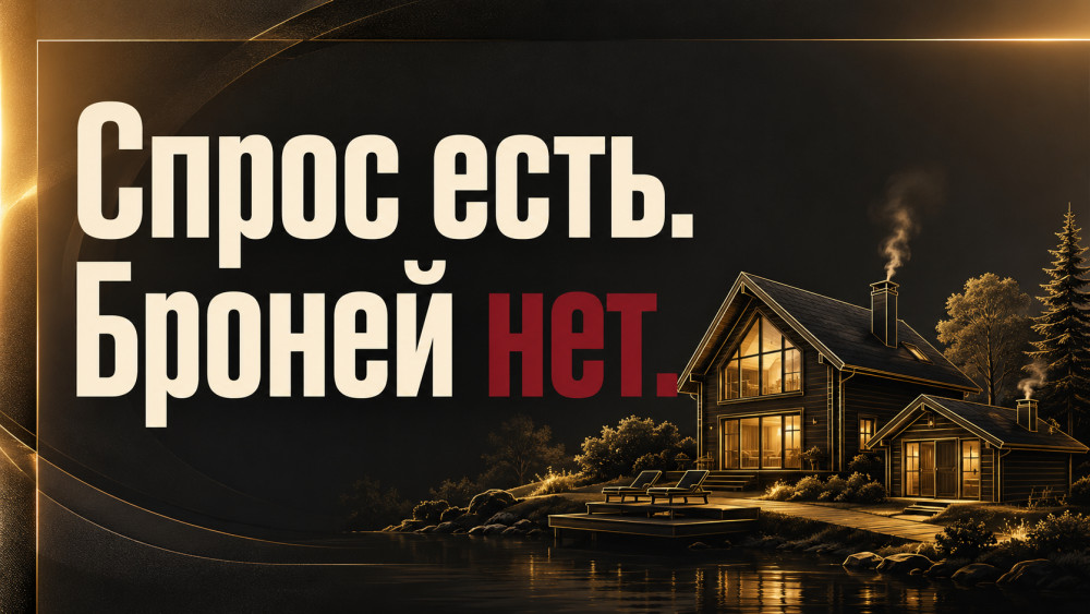 Косов Дмитрий: Как арендодателю снять летний спрос на загородные дома через Авито
