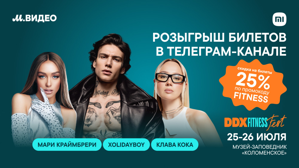 Spark_news: М.Видео запускает партнерство с федеральной сетью  фитнес-клубов DDX Fitness