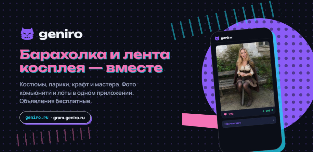 GENIRO: Девять лет спустя: чем закончилась история с трафиком на доску объявлений GENIRO
