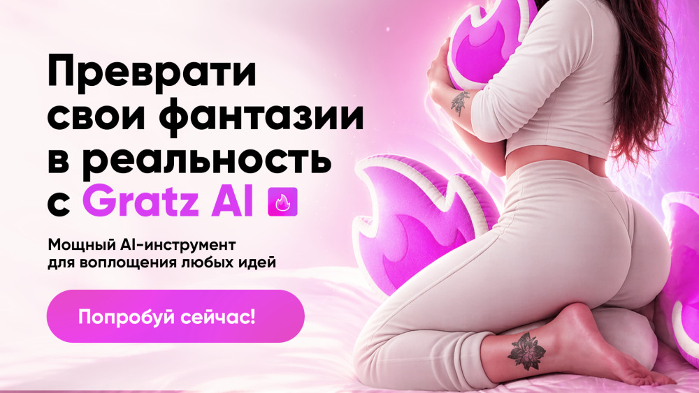 AI Раздеватор: ТОП 3+ бесплатных ИИ ботов для раздевания по фото и видео в Telegram + без блюра