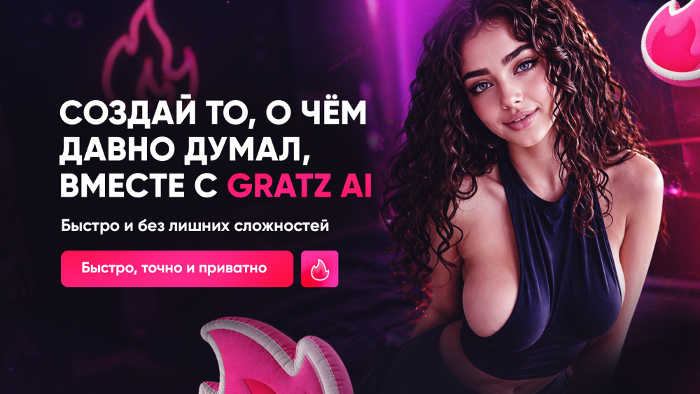 AI Раздеватор: ТОП 7+ бесплатных ИИ ботов для раздевания по фото и видео в Telegram + без блюра