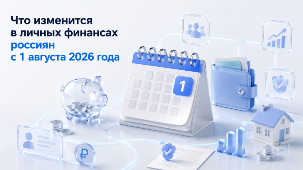 Skycapital | Легальный обмен криптовалюты: Что изменится в личных финансах россиян с 1 августа 2026 года