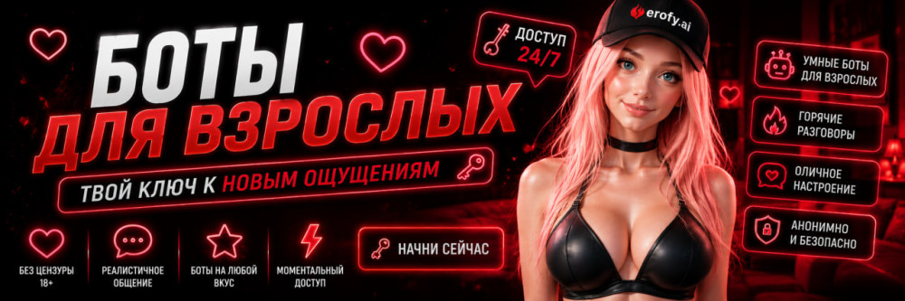 Erofy | Нейросети 18+: Оживленные фото 18+ за пару минут: какие нейросети реально справляются