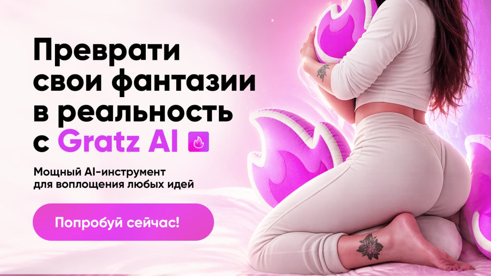 Раздеватор бот - лучший раздеватор: Раздеватор в Telegram: ТОП-10 рабочих ботов 2026 года