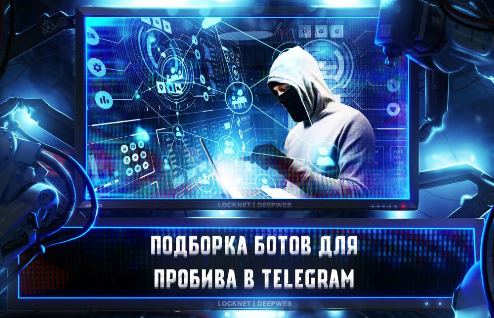 AI Раздеватор: 10 бесплатных ботов для пробива в Telegram 2026: поиск по телефону