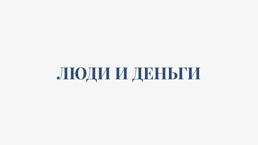 Люди и Деньги: Фейковые отзывы пришли волной: как бизнесу защитить репутацию без паники