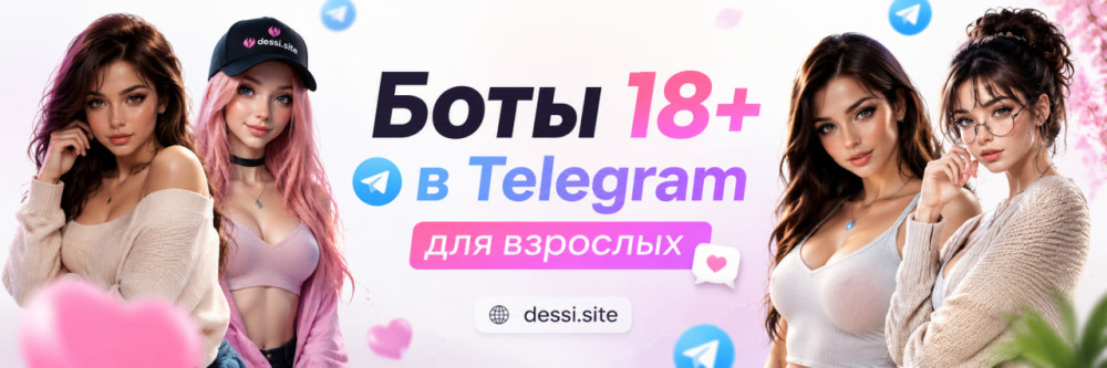 Erofy | Нейросети 18+: Оживление порно фото AI в Телеграм: лучшие бесплатные боты 2026