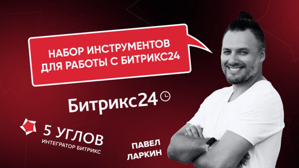 5 УГЛОВ: Как добавить подсветку синтаксиса в дизайнер бизнес-процессов Битрикс24 и не тратить время на разбор формул вручную