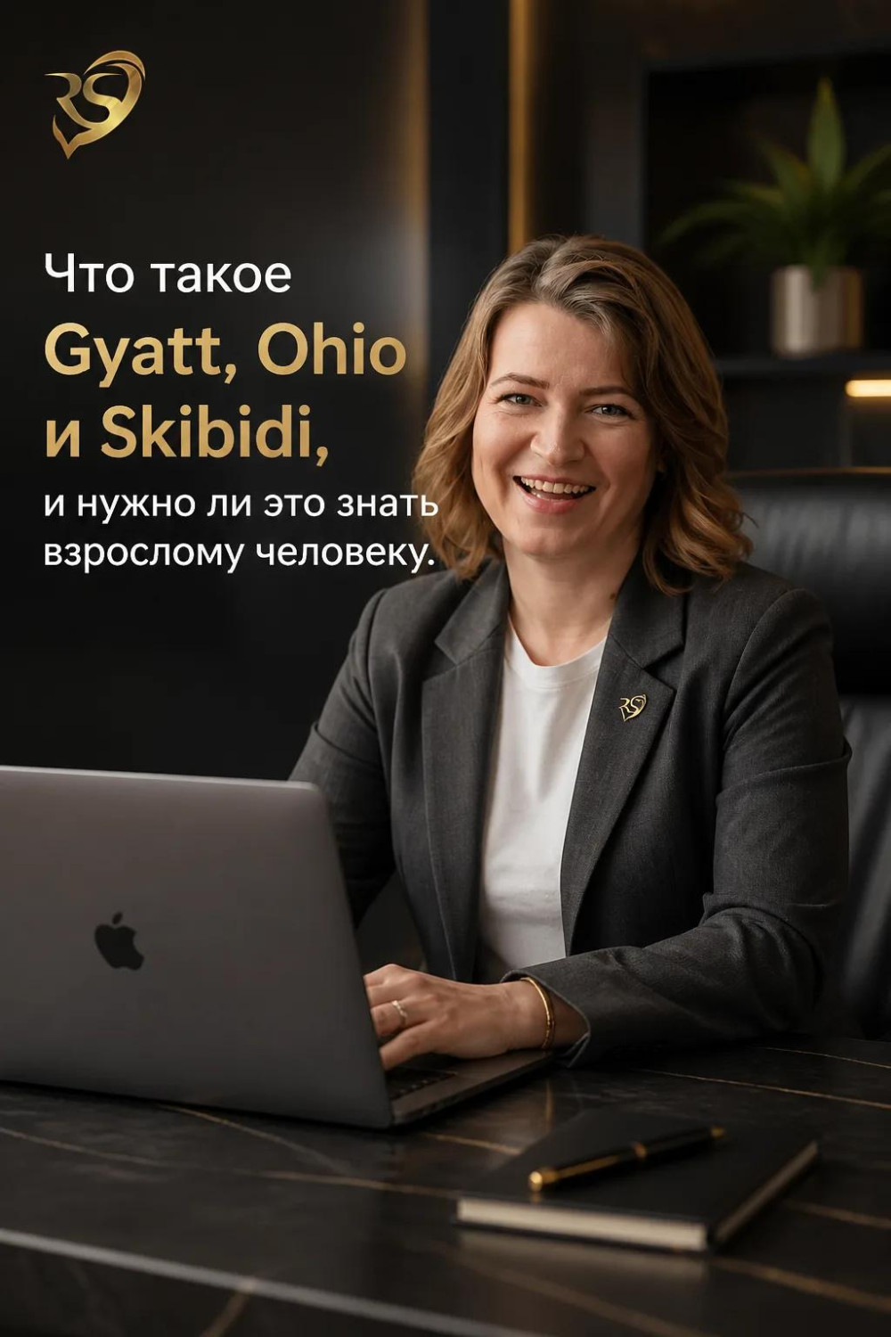 Екатерина Шитова: Brainrot vocabulary: Что такое Gyatt, Ohio и Skibidi, и нужно ли это знать взрослому человеку
