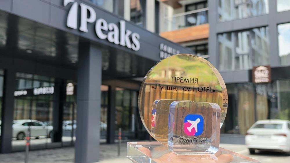 7Peaks Hotels Group: &laquo;Лучше, чем HOTEL&raquo; &mdash; это официальный статус 7Peaks Family Resort от Ozon Travel!