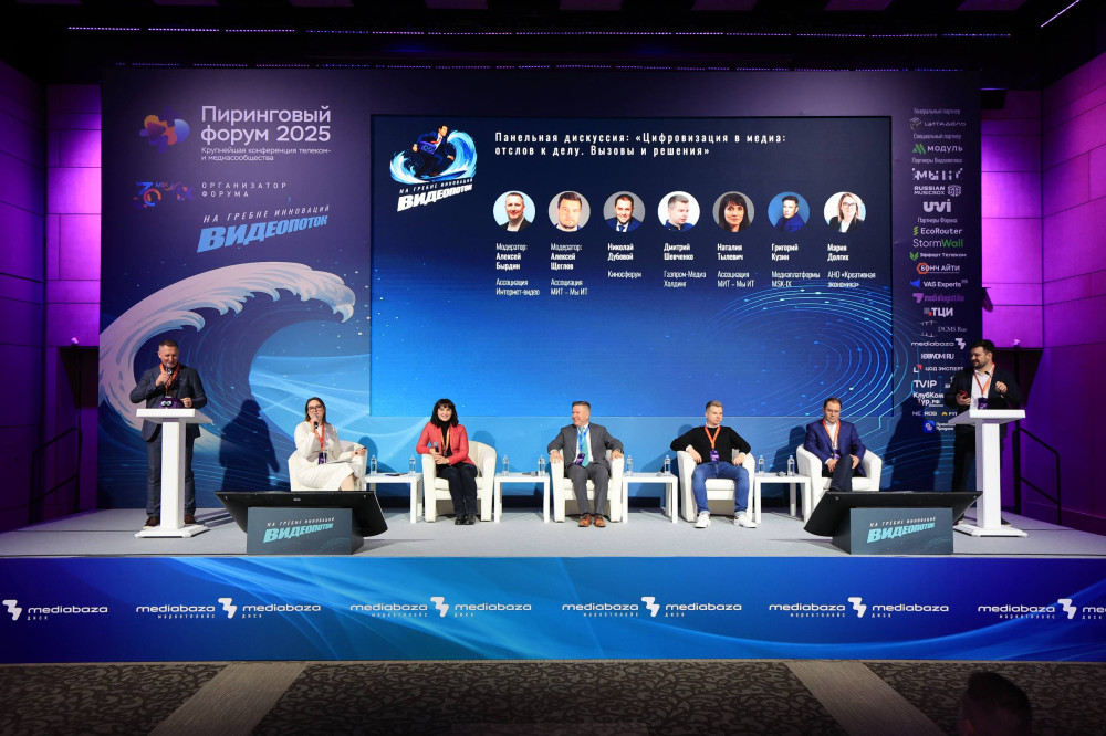 Артем Москвин: Лидеры цифровой экономики соберутся на &laquo;Пиринговом форуме 2026&raquo;