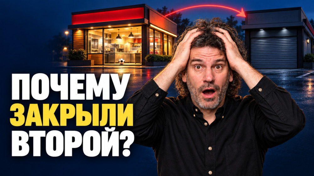 Честно про бизнес: Одно видео с кухни &mdash; два закрытых Burger King. За что ответил второй ресторан?