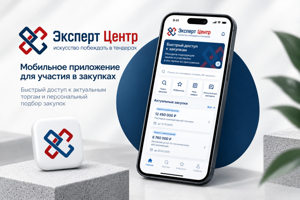Владимир Боксеров: Как мы создали приложение, которое помогает предпринимателям искать тендеры прямо со смартфона