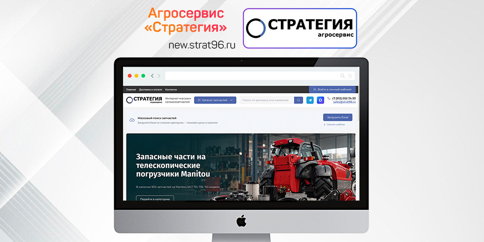 Digital-агентство «Винтра»: B2B интернет-магазин: подбор товаров по Excel и счета из СБИС (Saby) сразу после заказа &mdash; кейс диджитал-агентства &laquo;Винтра&raquo;