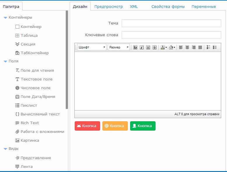 Функционал бизнес платформы XPages Dynamic постоянно пополняется