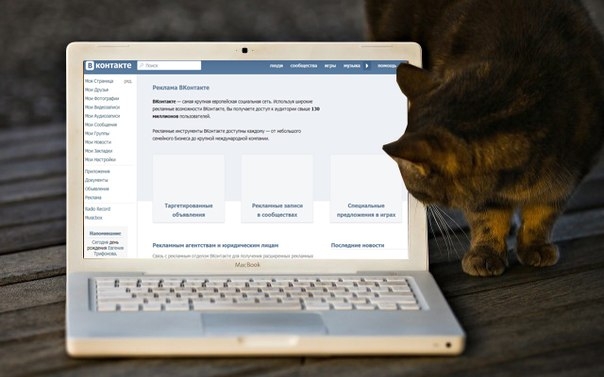 Открытие рекламной биржи ВКонтакте